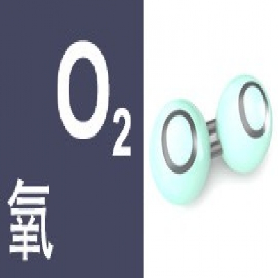氧
